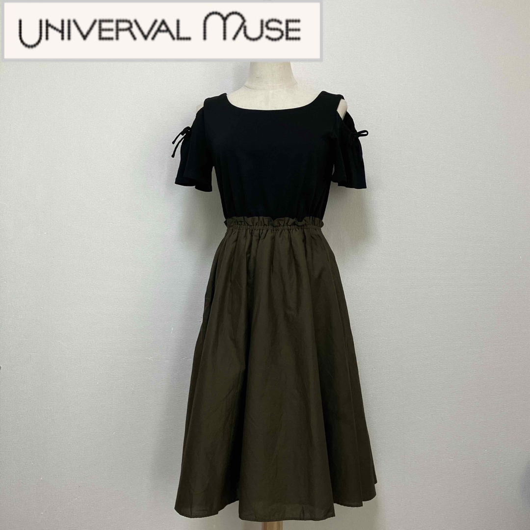 UNIVERVAL MUSE(ユニバーバルミューズ)のユニバーバルミューズ　オフショルドッキングワンピース レディースのワンピース(ひざ丈ワンピース)の商品写真