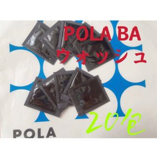 ポーラ(POLA)のPOLA ポーラ BA 第6世代新品ウォッシュ N 洗顔クリーム　サンプル20包(洗顔料)