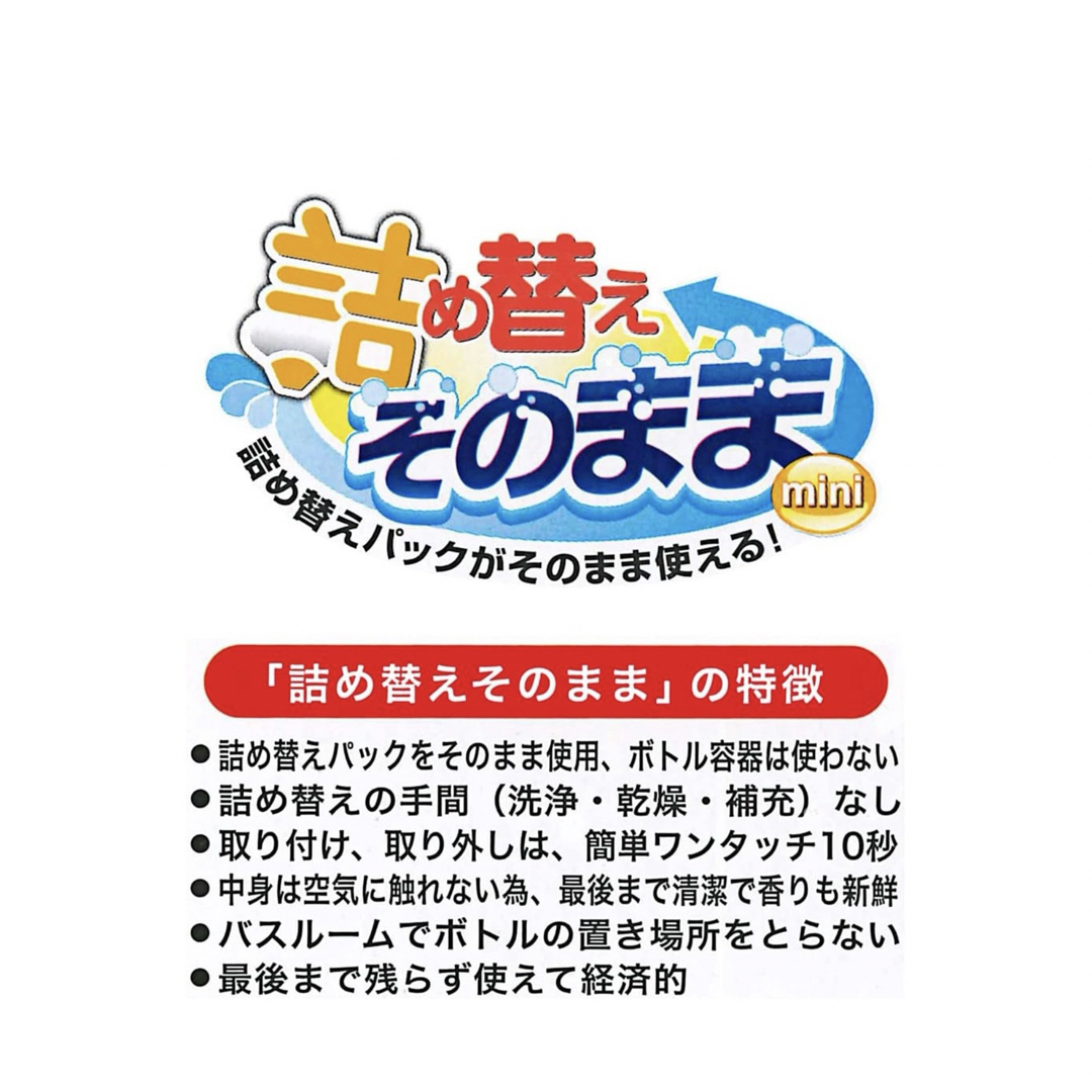 三輝(サンキ)の【売り切り、値下げ】新品　詰め替えそのままMINI 7点セット  インテリア/住まい/日用品の日用品/生活雑貨/旅行(タオル/バス用品)の商品写真