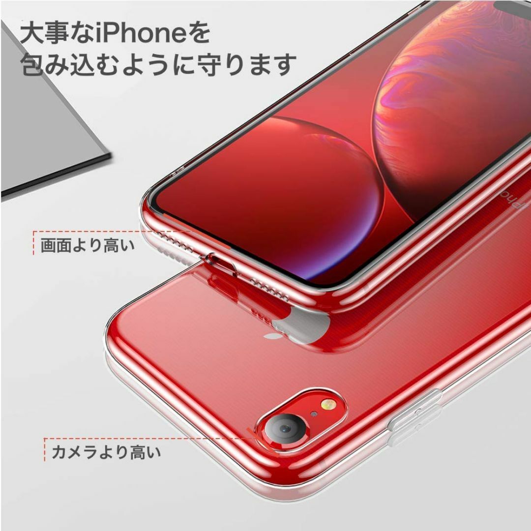 【特価商品】Youriad iPhone XR ケース | 透明 クリア ソフト スマホ/家電/カメラのスマホアクセサリー(その他)の商品写真