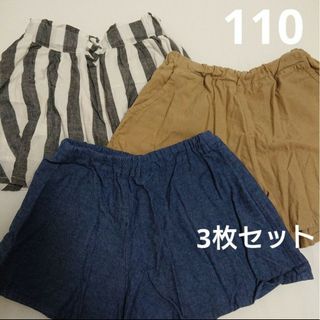 女の子 パンツ ショートパンツ 半ズボン 110 ストライプ ベージュ デニム