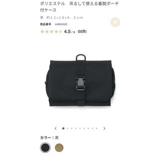 ムジルシリョウヒン(MUJI (無印良品))の無印　吊るして使える　ポーチ付き　ケース(その他)