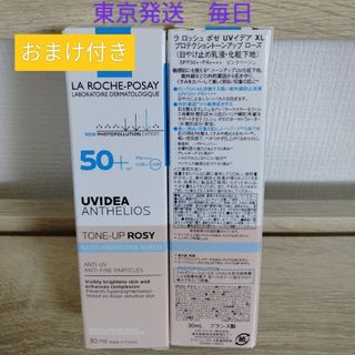 LA ROCHE-POSAY - ラ ロッシュ ポゼ UVイデア XL トーンアップ ローズ 30ml 2本セット