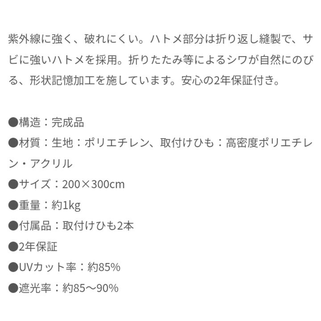 着払い　新品　タカショー　株主優待　Coolaroo　クールシェード　ベージュ インテリア/住まい/日用品のインテリア/住まい/日用品 その他(その他)の商品写真