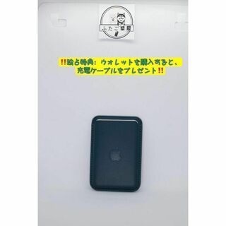 ♡【純正】MagSafe対応iPhone レザーウォレット-バルティックブルー(iPhoneケース)