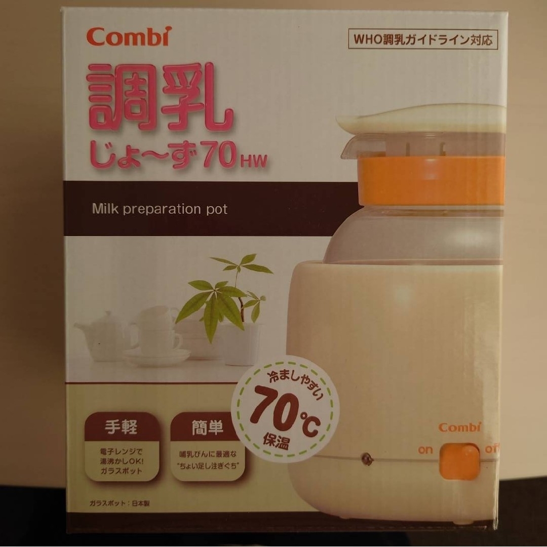 combi(コンビ)の調乳じょ〜ず 新品未使用 ミルク保温器 キッズ/ベビー/マタニティの授乳/お食事用品(その他)の商品写真