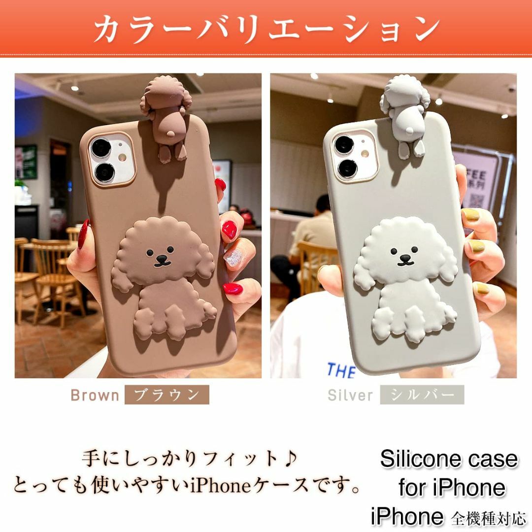 【LuceTerra】 iPhone シリコンケース イヌ 犬 子犬 かわいい  スマホ/家電/カメラのスマホアクセサリー(その他)の商品写真