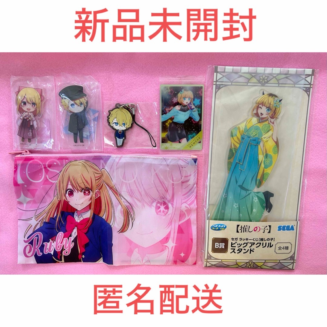 【新品未開封】推しの子　MEMちょ　ルビー　アクア　6点セット　まとめ売り エンタメ/ホビーのおもちゃ/ぬいぐるみ(キャラクターグッズ)の商品写真