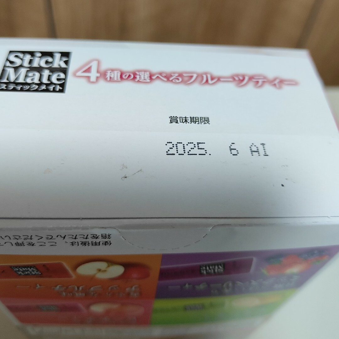 名糖産業(メイトウサンギョウ)の4種の選べるフルーツティー 食品/飲料/酒の飲料(その他)の商品写真