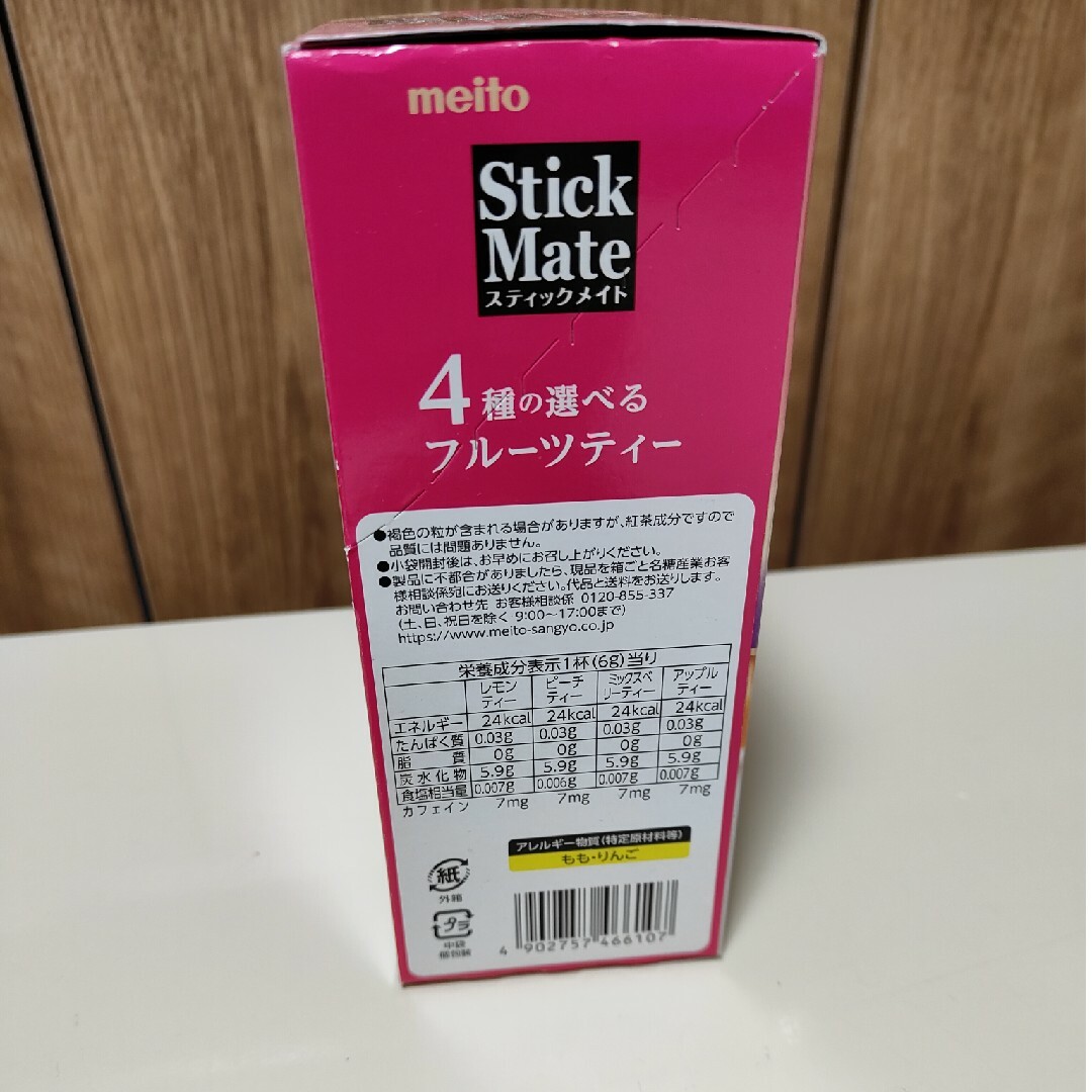 名糖産業(メイトウサンギョウ)の4種の選べるフルーツティー 食品/飲料/酒の飲料(その他)の商品写真