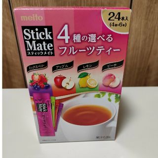 メイトウサンギョウ(名糖産業)の4種の選べるフルーツティー(その他)