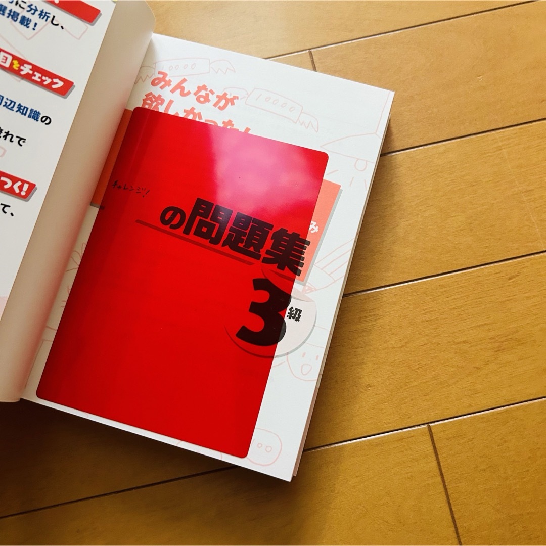 TAC出版(タックシュッパン)の2021〜2022年版 みんなが欲しかった! FPの教科書と問題集3級セット売り エンタメ/ホビーの本(その他)の商品写真