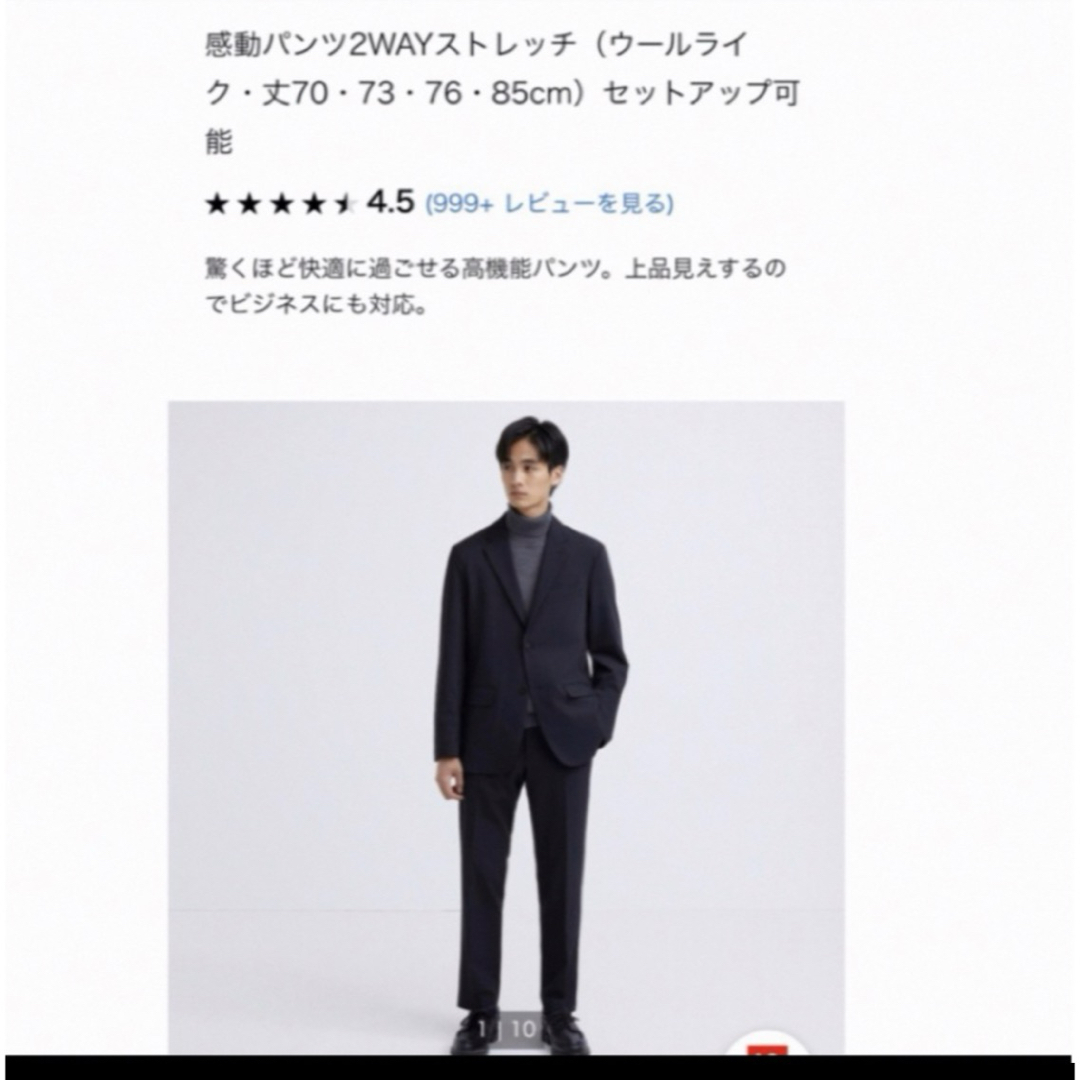 UNIQLO(ユニクロ)のユニクロ　感動パンツ　79×76  ウールライク　ネイビー メンズのパンツ(スラックス)の商品写真