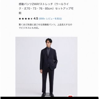 ユニクロ(UNIQLO)のユニクロ　感動パンツ　79×76  ウールライク　ネイビー(スラックス)