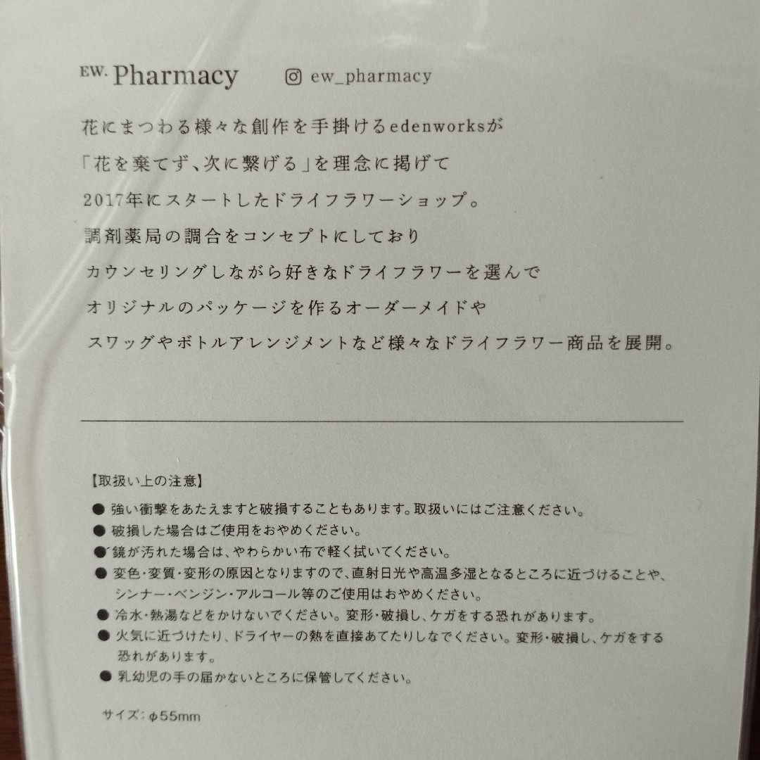 ALBION(アルビオン)の新品未開封 アルビオン×EW.pharmacy オリジナルミラー レディースのファッション小物(ミラー)の商品写真