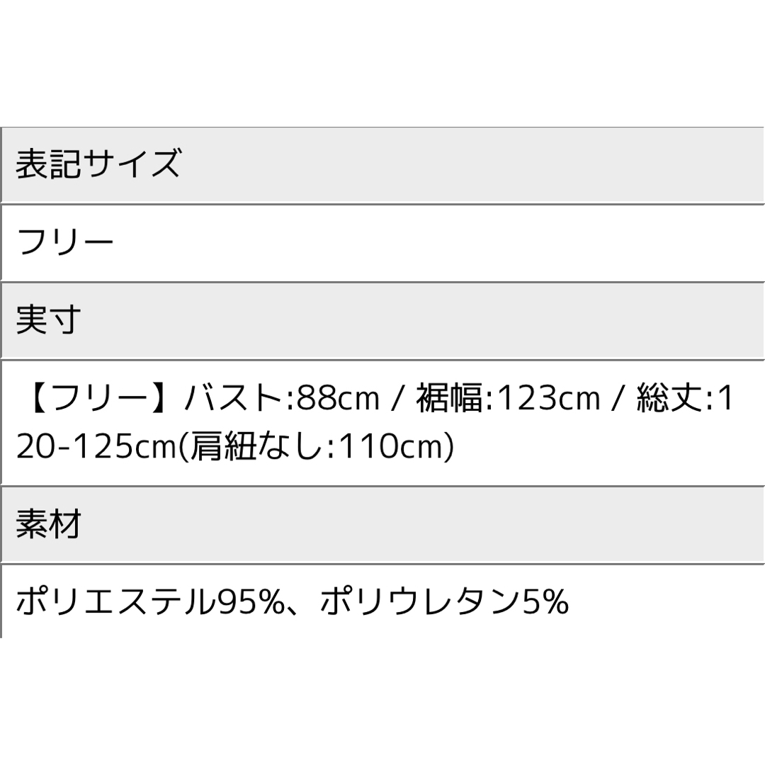 新品 ラジエム ドット柄 ロング ワンピース レディースのワンピース(ロングワンピース/マキシワンピース)の商品写真