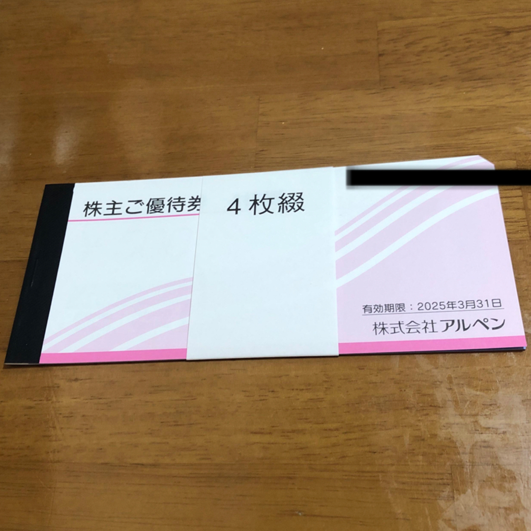 最新 アルペン 株主優待券 2000円分 500円券 4枚 チケットの優待券/割引券(ショッピング)の商品写真