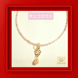 ★ お花 ピンクのドロップ チェコガラス ビーズ チョーカー ネックレス(ネックレス)
