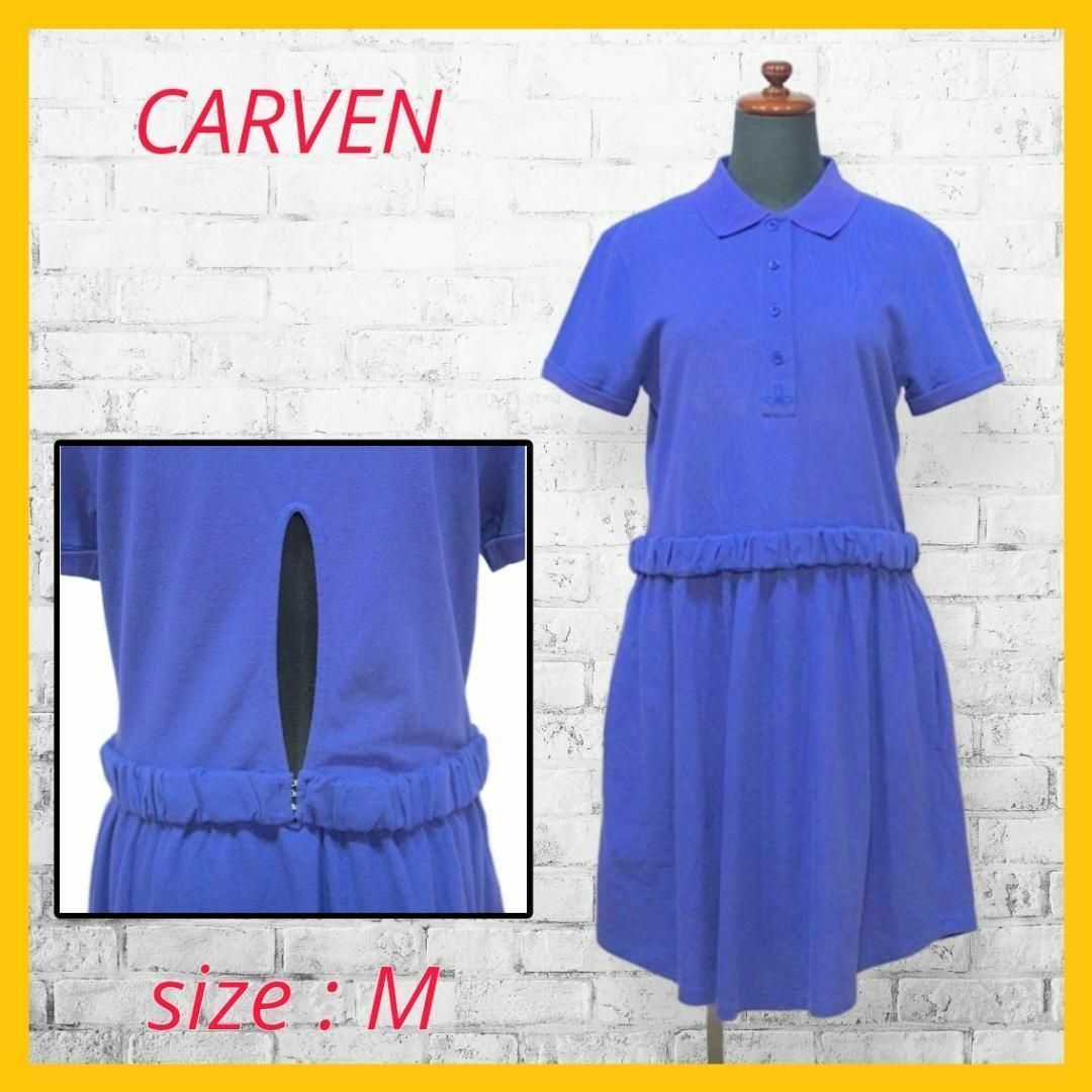 CARVEN(カルヴェン)の美品 カルヴェン ポロワンピース 膝丈 半袖 M パープル ロゴ CARVEN レディースのワンピース(ひざ丈ワンピース)の商品写真