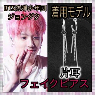 ＊イヤリング BTS メンズ レディース 防弾少年団 男女兼用 韓国 　片耳(イヤリング)