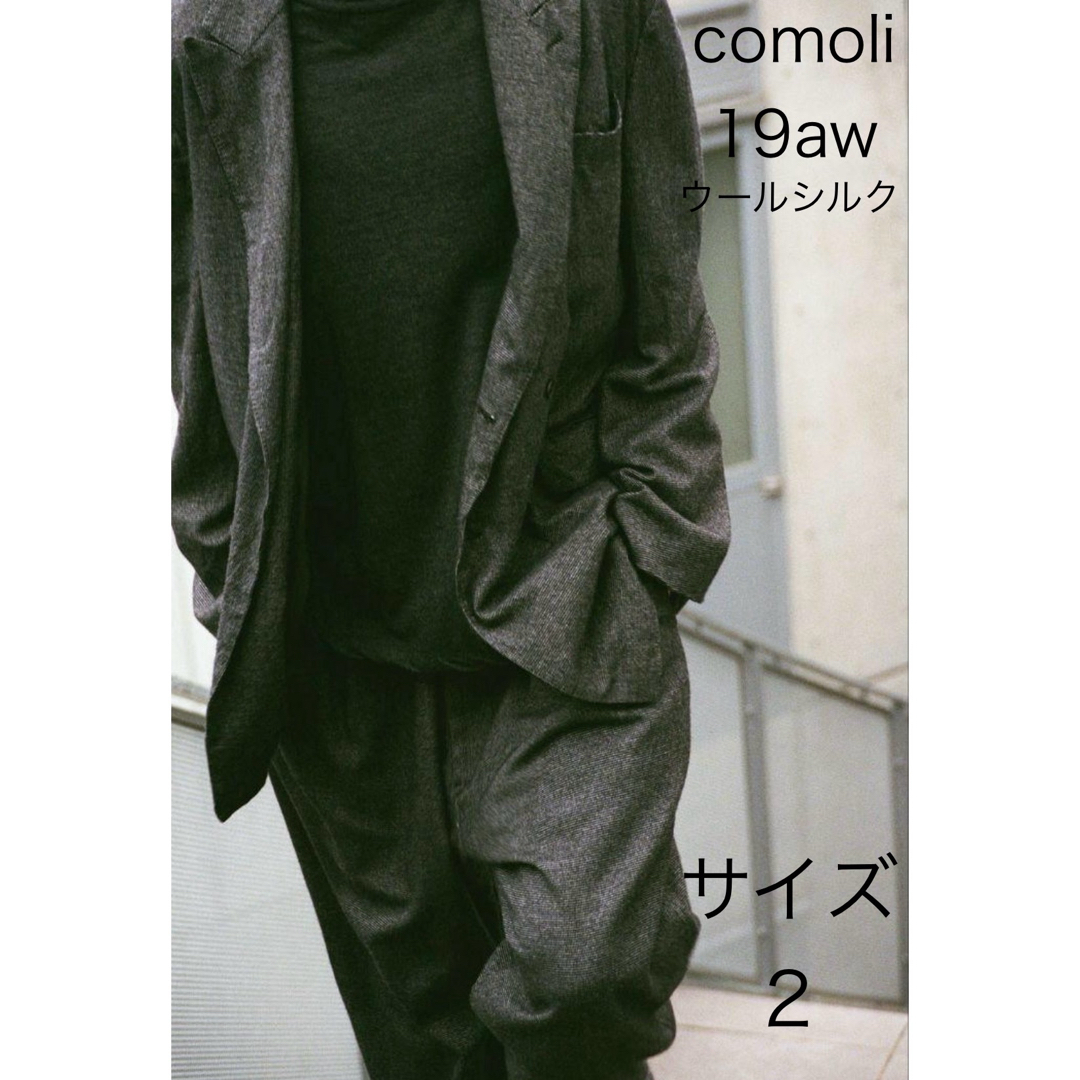 COMOLI(コモリ)の19aw comoli セットアップ サイズ2 ウールシルク メンズのジャケット/アウター(テーラードジャケット)の商品写真