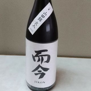 而今 (じこん) 山田錦 1800ml(日本酒)