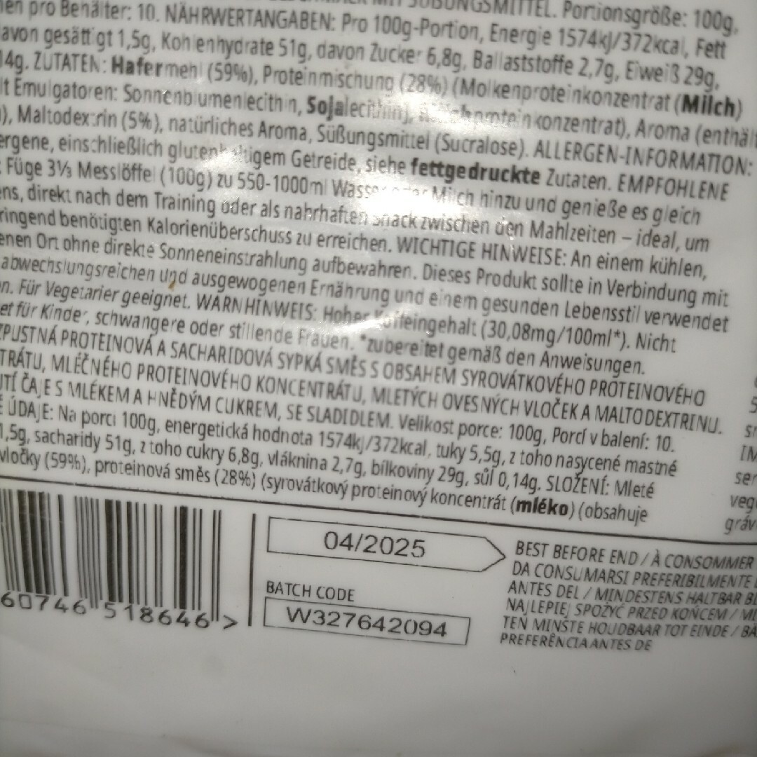 MYPROTEIN(マイプロテイン)のマイプロテイン ウェイトゲイナー 黒糖ミルクティー 1kg 筋トレ 食品/飲料/酒の健康食品(プロテイン)の商品写真