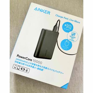 アンカー(Anker)のAnkerモバイルバッテリー PowerCore 10000 A1263N119(バッテリー/充電器)