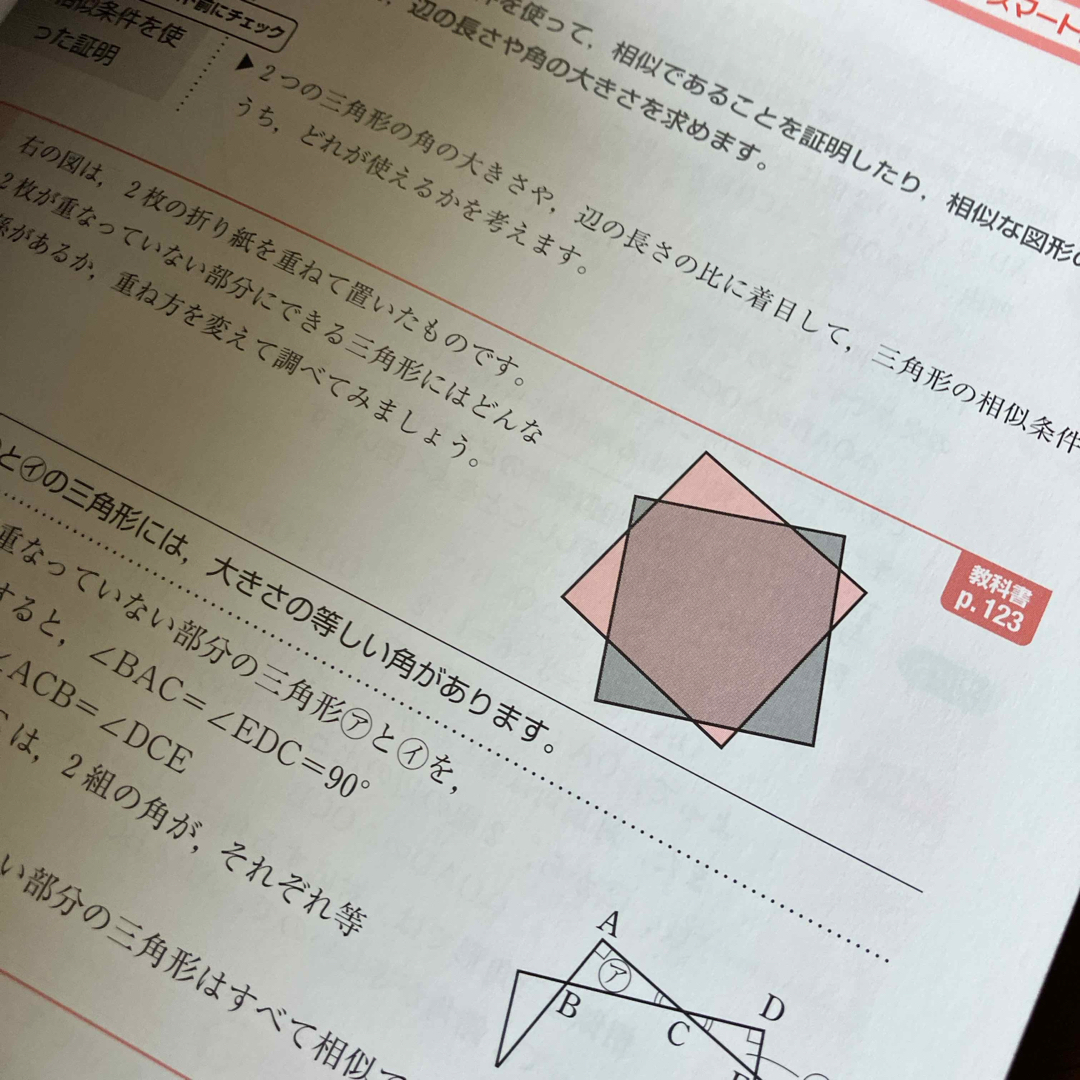 教科書ガイド啓林館版完全準拠未来へひろがる数学 エンタメ/ホビーの本(語学/参考書)の商品写真