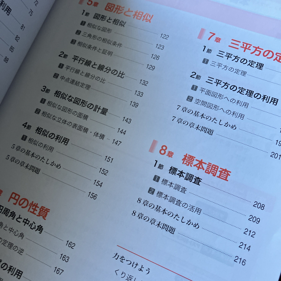 教科書ガイド啓林館版完全準拠未来へひろがる数学 エンタメ/ホビーの本(語学/参考書)の商品写真