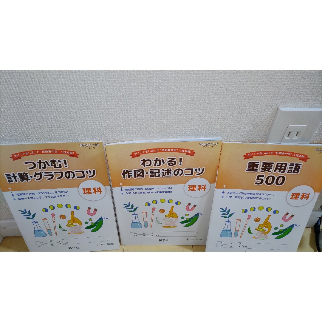 重要単語500　&　わかる！作図・記述のコツ　&　つかむ！計算・グラフのコツ エンタメ/ホビーの本(語学/参考書)の商品写真