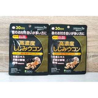 【２袋】ISDG 医食同源ドットコム 高濃度しじみウコン　60粒（30日分）(その他)