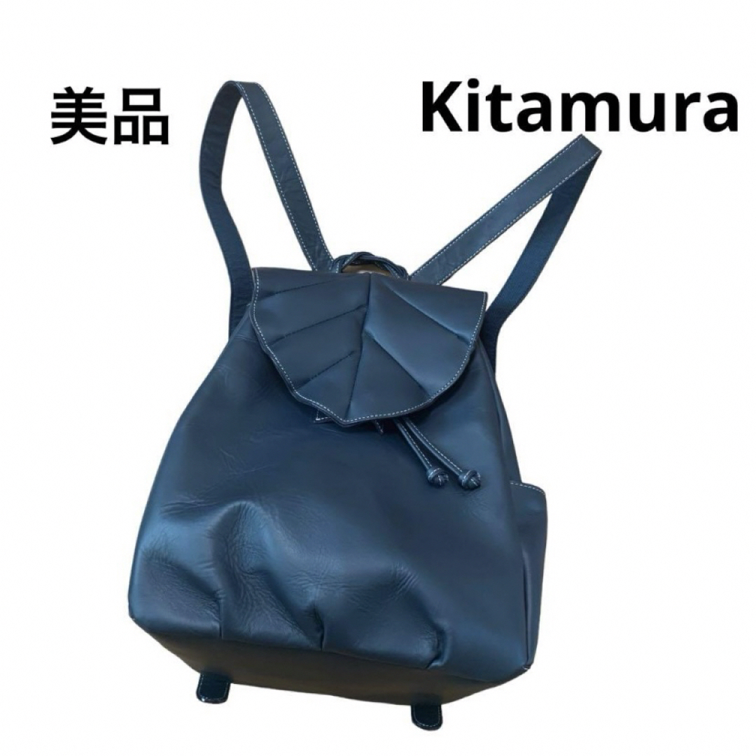 Kitamura(キタムラ)の希少　キタムラ　リュック　ネイビー　レザー　巾着　美品 レディースのバッグ(リュック/バックパック)の商品写真