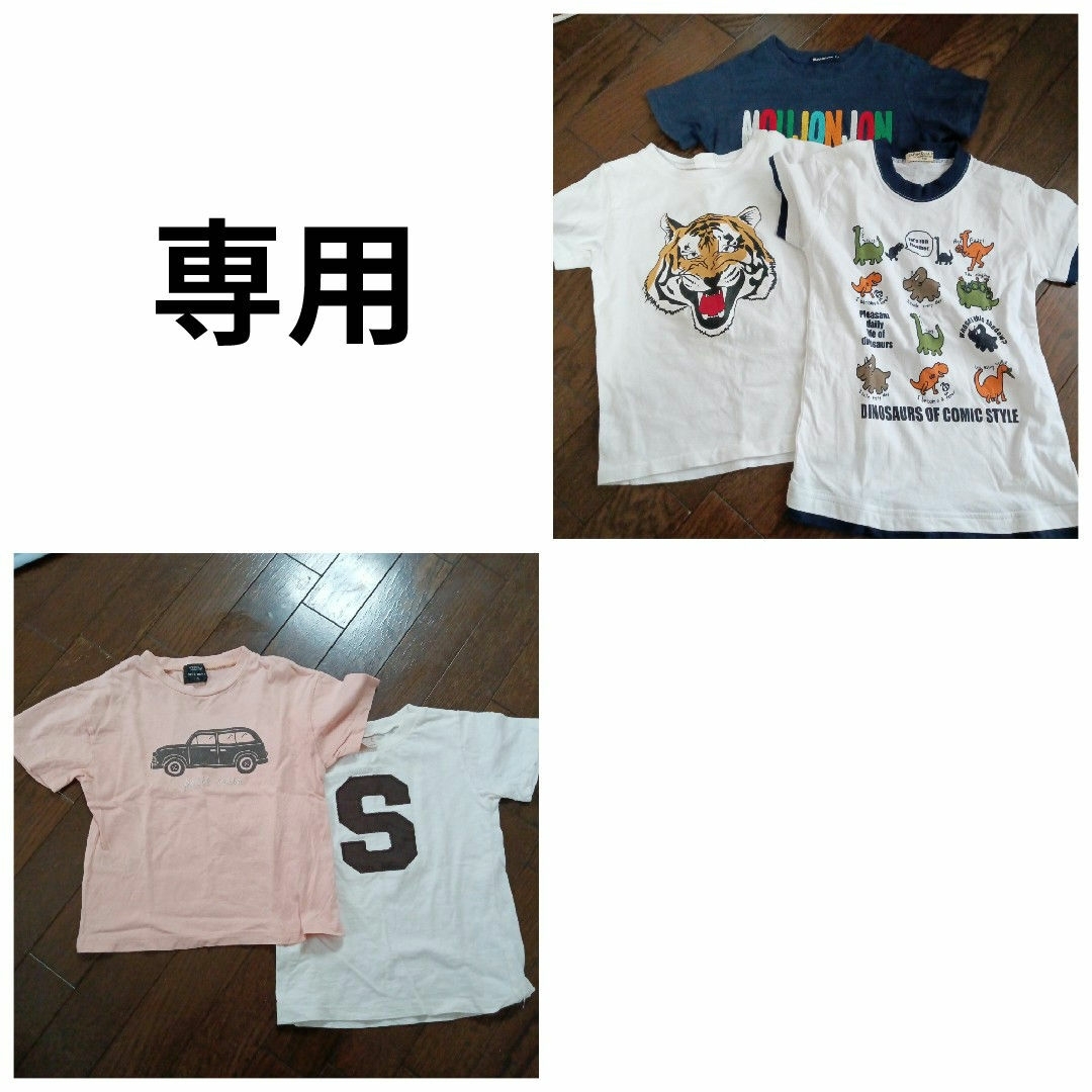 mou jon jon(ムージョンジョン)の男の子 110cm Tシャツ 5枚セット キッズ/ベビー/マタニティのキッズ服男の子用(90cm~)(Tシャツ/カットソー)の商品写真