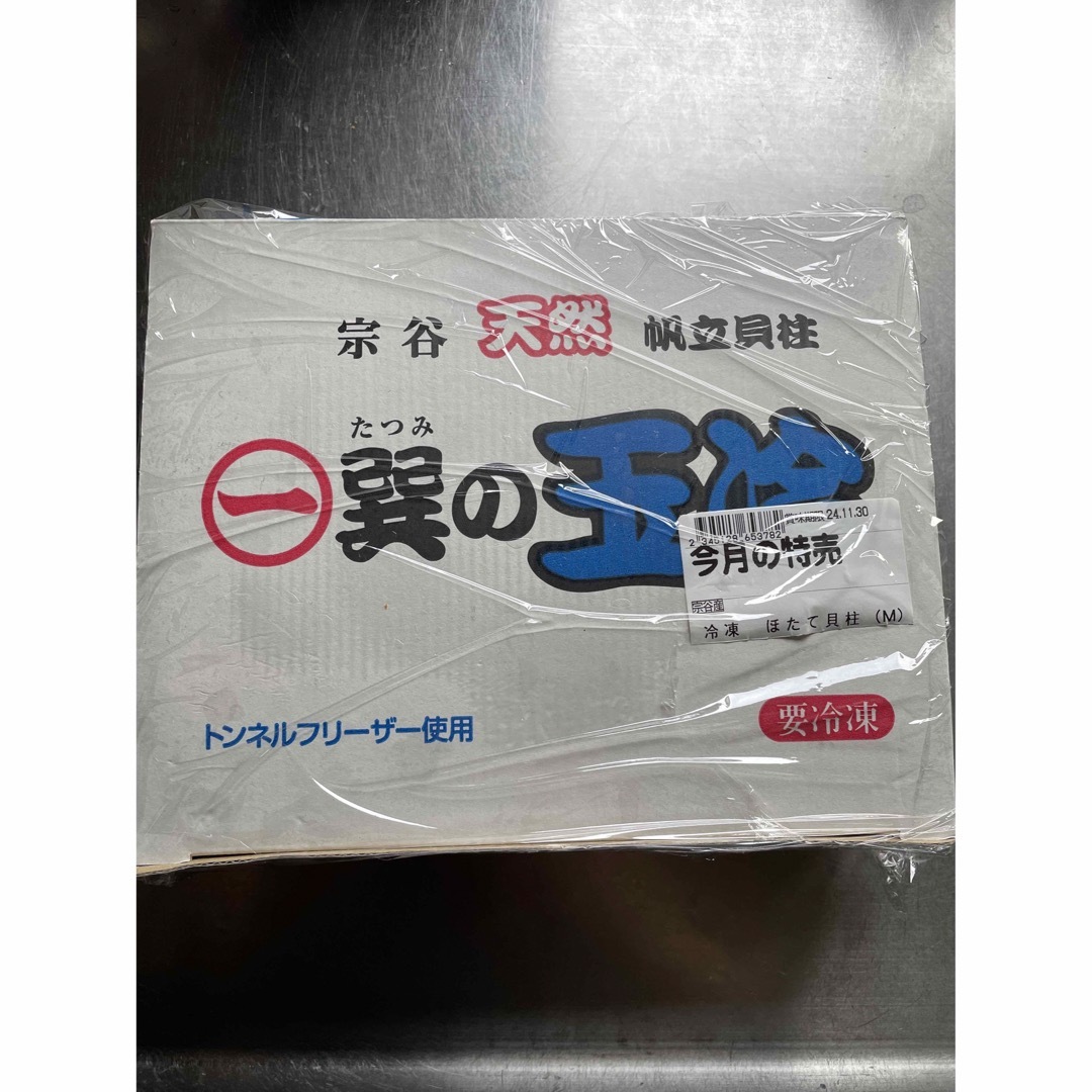 巽の玉冷 宗谷天然帆立貝柱　1kg 食品/飲料/酒の食品(魚介)の商品写真