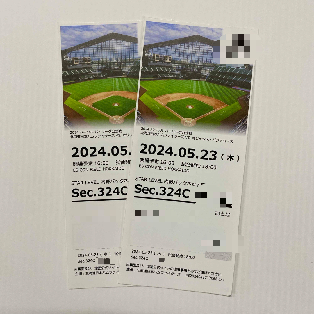 値下げ!5/23 日ハムvsオリックス バックネット裏 おとな2枚  2連番 チケットのスポーツ(野球)の商品写真