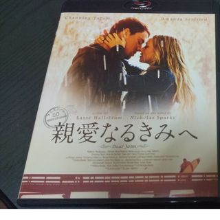 映画 親愛なるきみへ Blu-ray(外国映画)