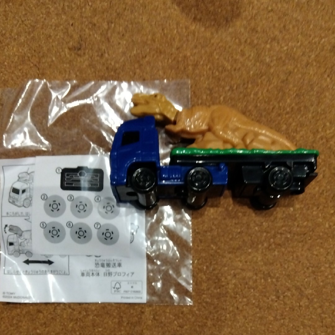 Takara Tomy(タカラトミー)のマック　ハッピーセット　トミカ　恐竜運搬車　新品未使用　送料無料 エンタメ/ホビーのおもちゃ/ぬいぐるみ(ミニカー)の商品写真