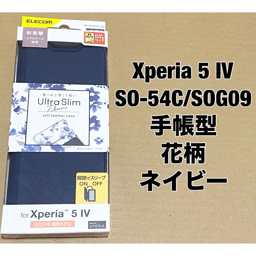 ELECOM(エレコム)のXperia 5 IV ケース 手帳型 花柄 薄型 マグネット ネイビー スマホ/家電/カメラのスマホアクセサリー(Androidケース)の商品写真