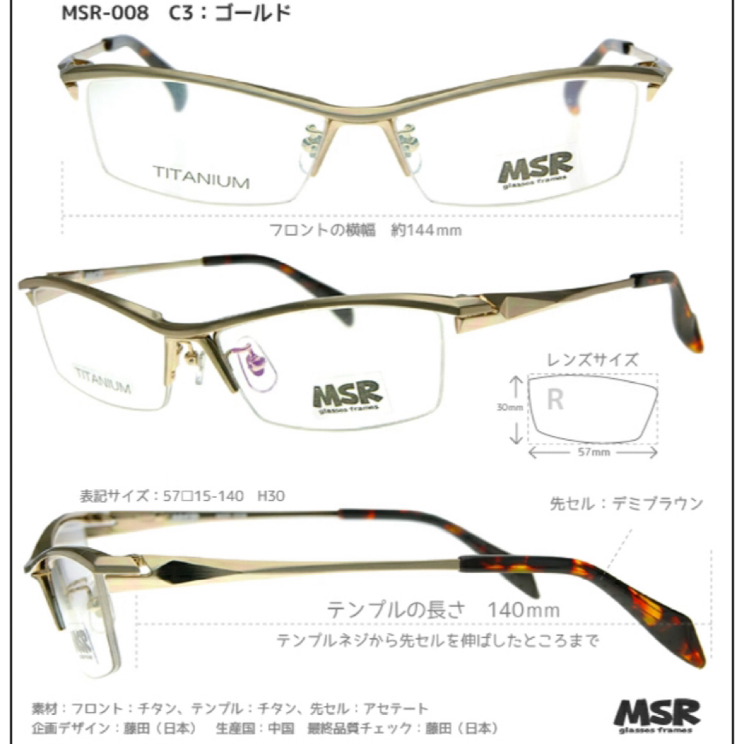 MSR MSR-008 メガネ メガネフレーム 眼鏡 メンズのファッション小物(サングラス/メガネ)の商品写真