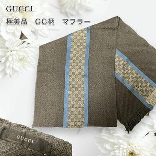 グッチ(Gucci)の✨超人気デザイン・極美品✨GUCCI GG柄 マフラー グレー×ブルー シルク混(マフラー/ショール)