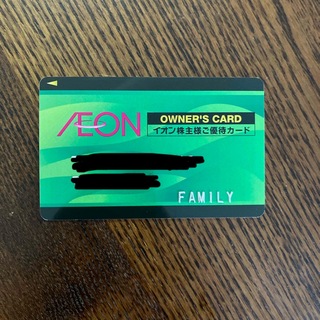 イオン オーナーズカード 家族カード(ショッピング)