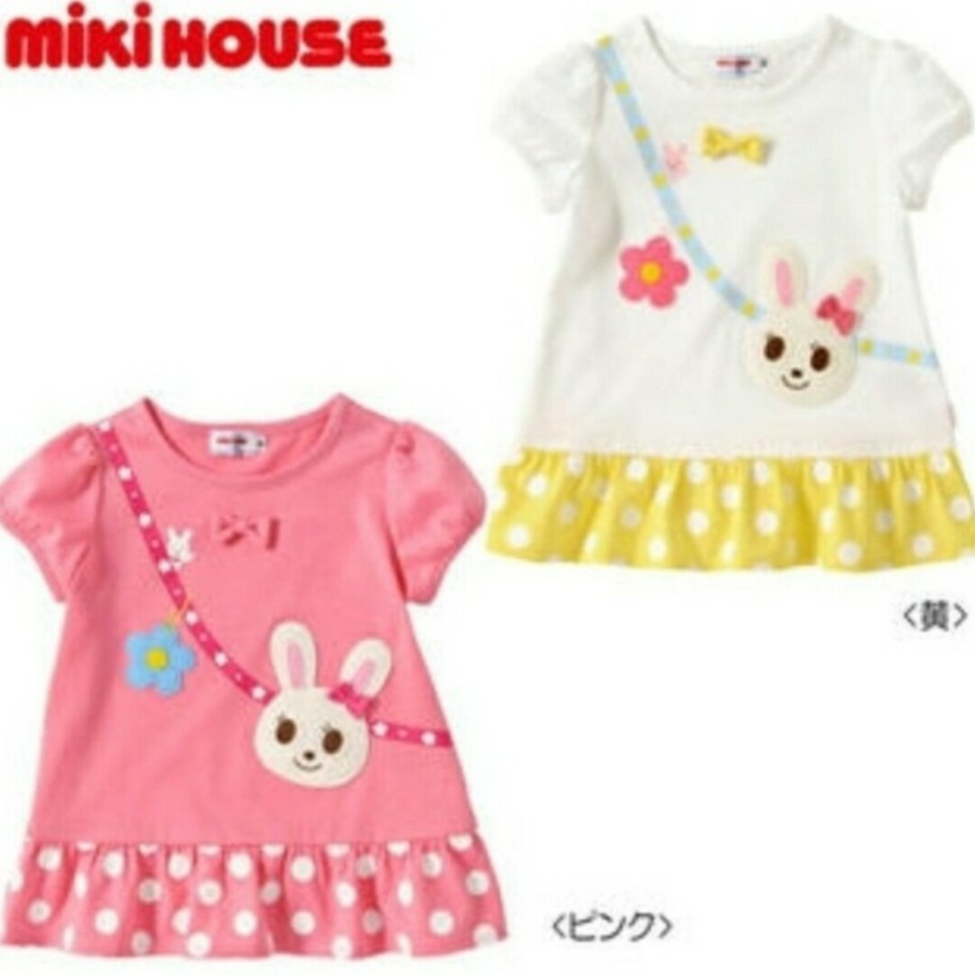 mikihouse(ミキハウス)のミキハウス◆ うさこちゃん だまし絵ポシェット風の可愛いTシャツ キッズ/ベビー/マタニティのキッズ服女の子用(90cm~)(Tシャツ/カットソー)の商品写真