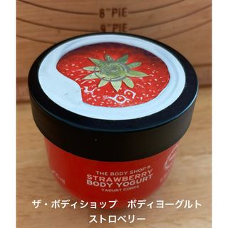 ザボディショップ(THE BODY SHOP)の★ザ・ボディショップ★ボディヨーグルト★ストロベリー ★いちご★(ボディローション/ミルク)