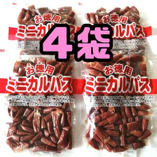 ヤガイ(ヤガイ)の４袋 お徳用 訳あり★ミニカルパスサラミ ドライソーセージ ジャーキー(菓子/デザート)