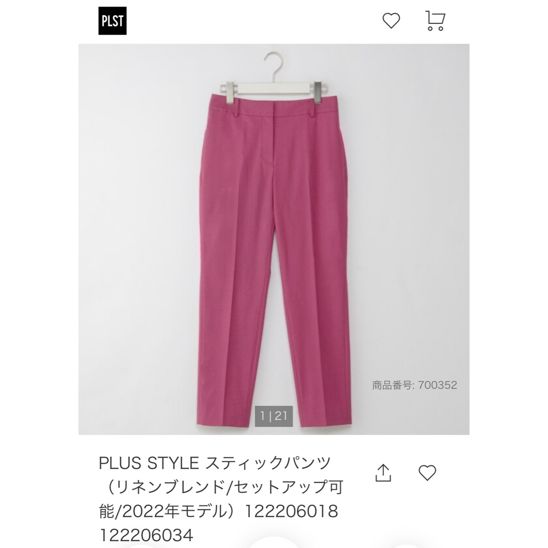 PLST(プラステ)のPLST プラステ　PLUS STYLE  スティックパンツ リネンブレンド レディースのパンツ(カジュアルパンツ)の商品写真