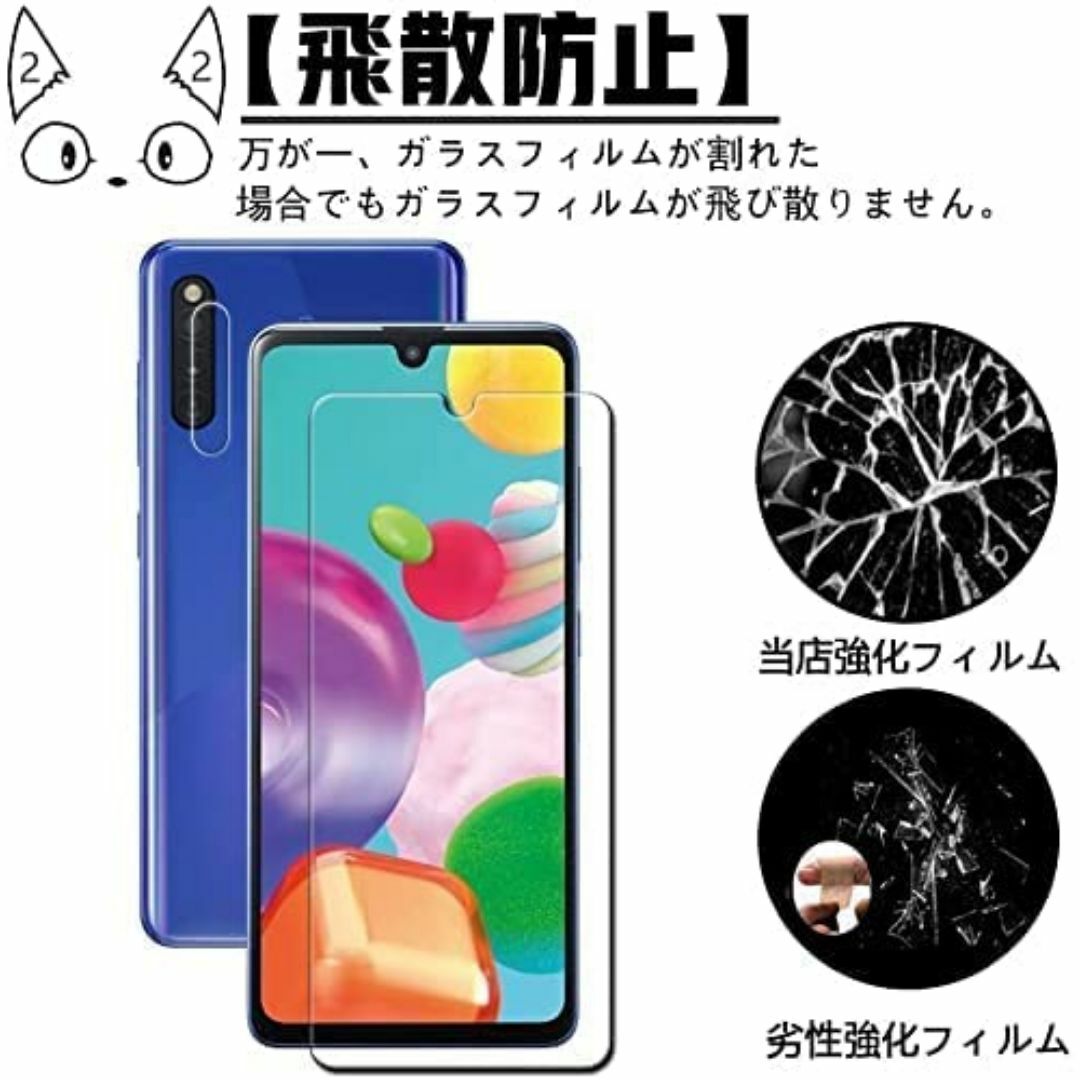 【人気商品】【2+2枚セット】Galaxy A41 用のフィルム SC-41A  スマホ/家電/カメラのスマホアクセサリー(その他)の商品写真