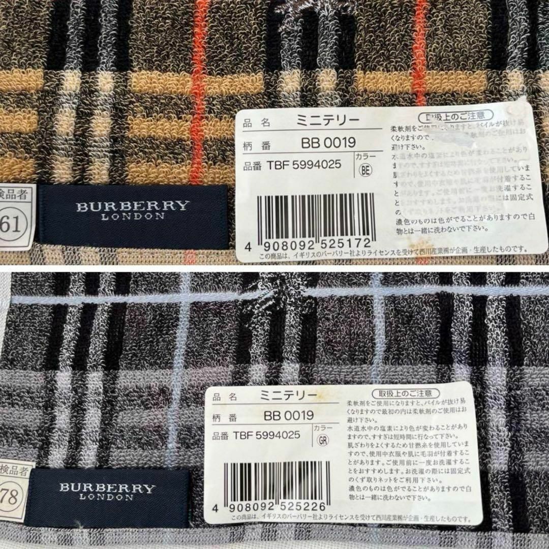 BURBERRY(バーバリー)のバーバリー　バーバリーズ　ハンドタオル　ハンカチ　おまとめ　セット販売 インテリア/住まい/日用品の日用品/生活雑貨/旅行(タオル/バス用品)の商品写真