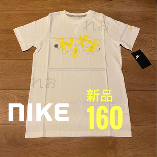 NIKE - NIKE ナイキ　ジュニアTシャツ　ホワイト160新品  プリントTシャツ 
