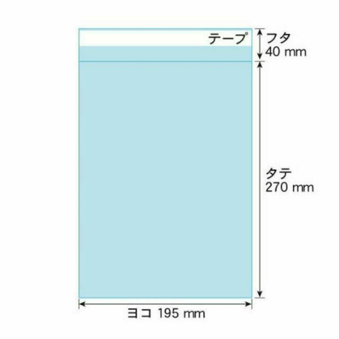 OPP袋 B5 テープ付 100枚 クリアクリスタルピュアパック 包装 透明袋 インテリア/住まい/日用品のオフィス用品(ラッピング/包装)の商品写真